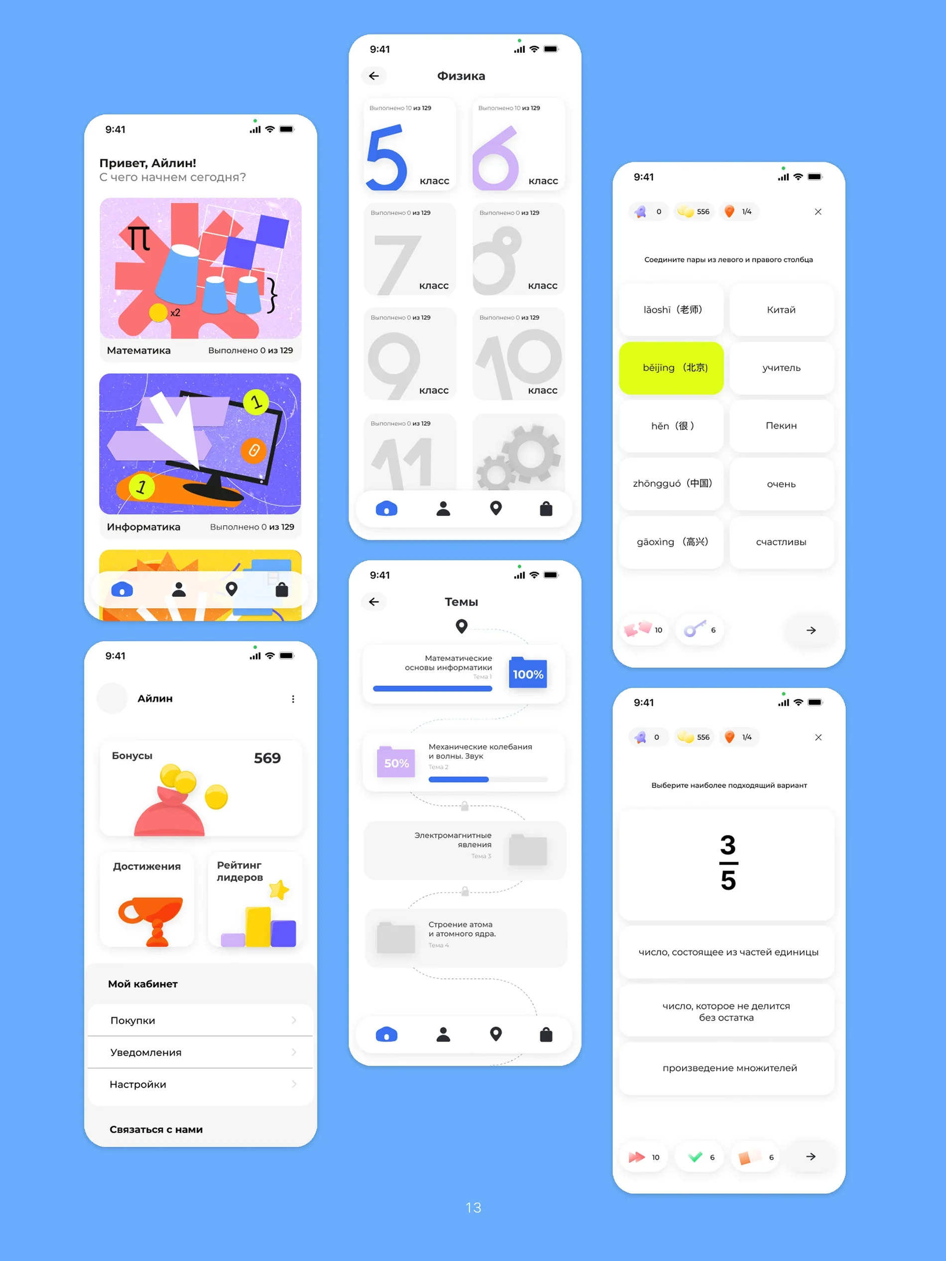 Zere app screens: subjects, exercises and progress