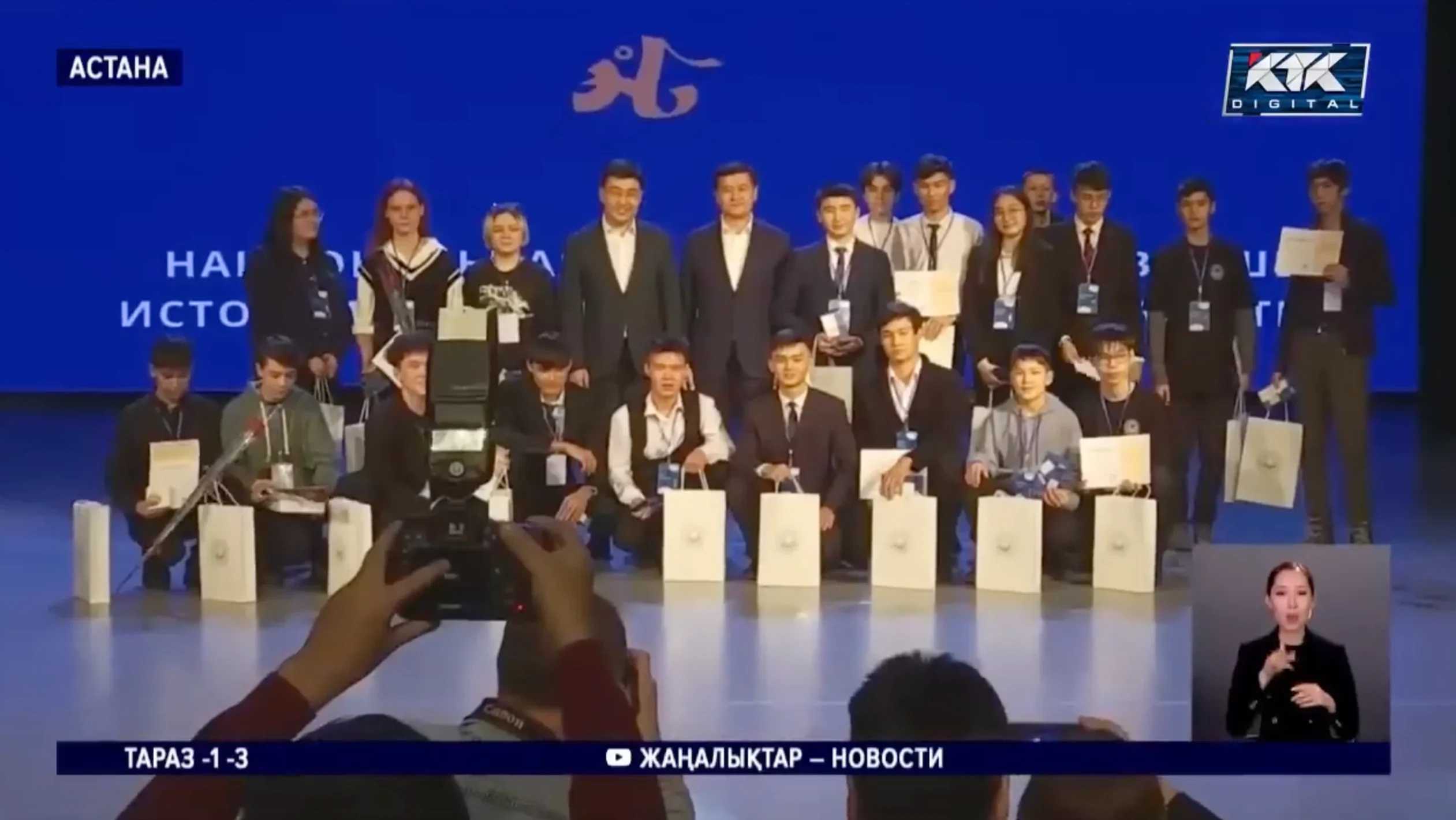 TV news report on the game presentation in Astana